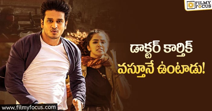 Karthikeya3: ‘కార్తికేయ 2’ రూ. వంద కోట్లు ఎప్పుడు?