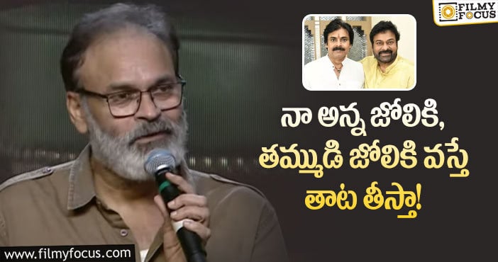 Naga Babu: మరోసారి యాంటీ ఫ్యాన్స్ కి మాస్ వార్నింగ్ ఇచ్చిన నాగబాబు!