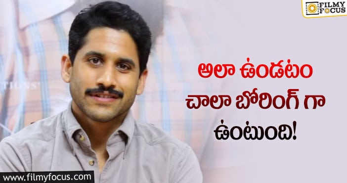 Naga Chaitanya: నేనెప్పుడూ డిస్ కనెక్ట్ అయిపోయాను.. చైతు కామెంట్స్ వైరల్!