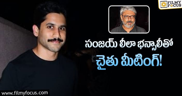 Naga Chaitanya: బాలీవుడ్ పై నాగచైతన్య ఫోకస్..?