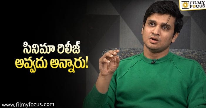 Nikhil : రిలీజ్‌ గురించి వారం ఏడ్చేశాను: నిఖిల్‌ కామెంట్స్‌ వైరల్‌