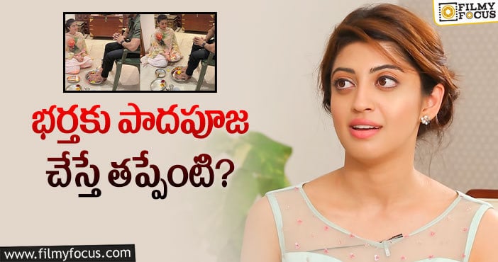 Pranitha Subhash: వాళ్లు నోటికొచ్చినట్లు వాగుతారంటున్న ప్రణీత సుభాష్!