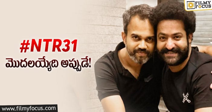 NTR31: తారక్‌ – నీల్‌ సినిమాపై అఫీషియల్‌ అప్‌డేట్‌!