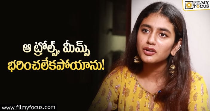 Priya Prakash Varrier: అలా చేయడం కరెక్ట్ కాదంటున్న ప్రియా వారియర్!