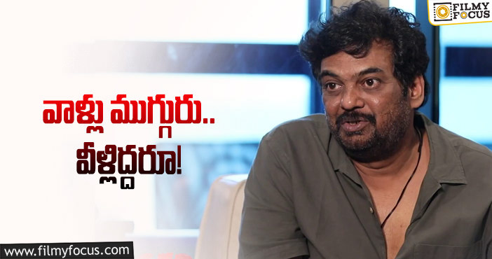 Puri Jagannadh: పూరి జగన్నాథ్‌ మనసులో ఆ ఐదుగురు!