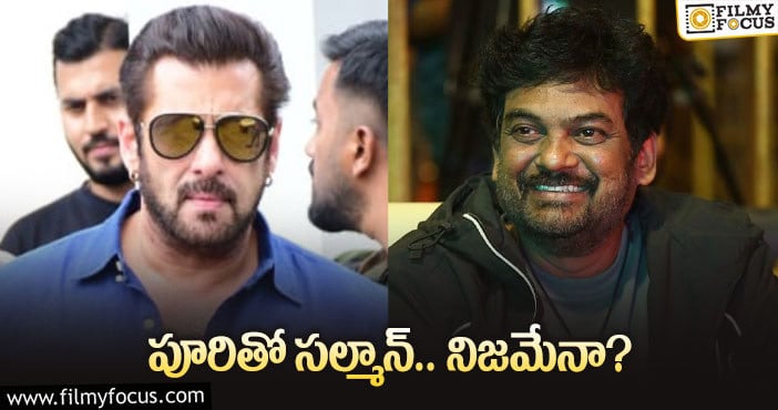 Puri Jagannadh,Salman Khan: జగన్‌ మూడో సినిమా హీరో ఆయనేనా?