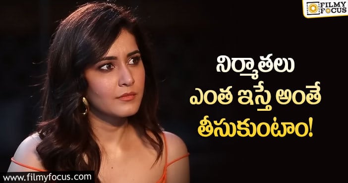 Raashi Khanna: రెమ్యునరేషన్ పై షాకింగ్ కామెంట్స్ చేసిన రాశి ఖన్నా!