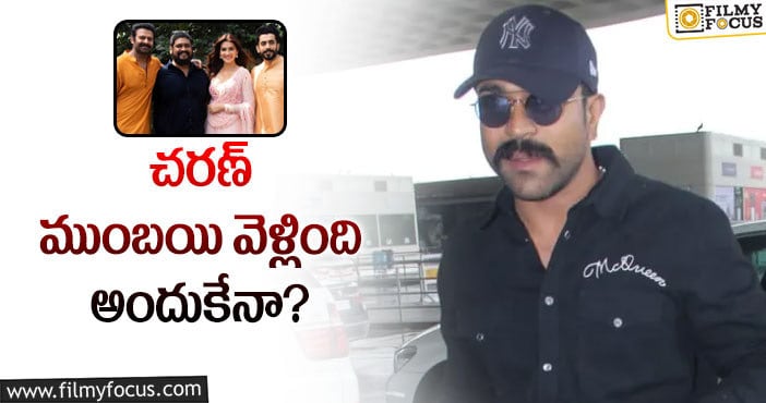 Ram Charan, Prabhas: ‘ఆదిపురుష్‌’లో రామ్‌చరణ్‌ ఉన్నాడా.. నిజమేనా?