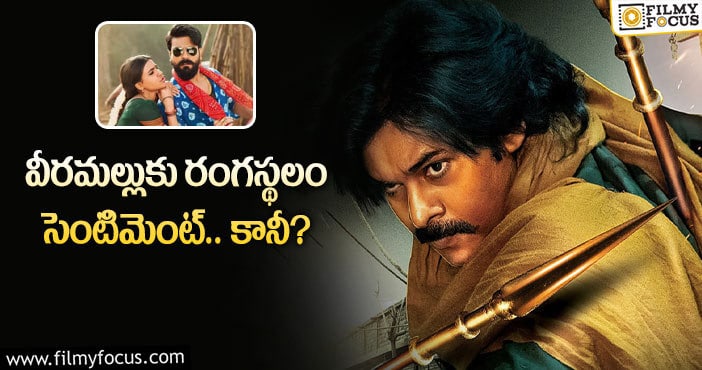 Pawan Kalyan: ఆ తేదీన వీరమల్లు కచ్చితంగా రిలీజవుతుందా?