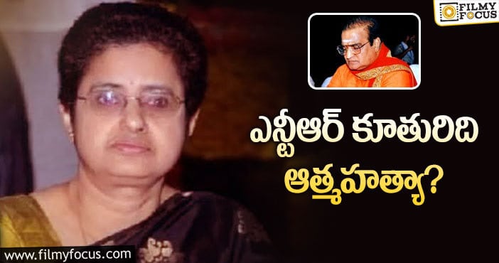 Uma Maheswari: కంటమనేని ఉమామహేశ్వరి మరణం వెనుక అసలు నిజం అదేనట..!