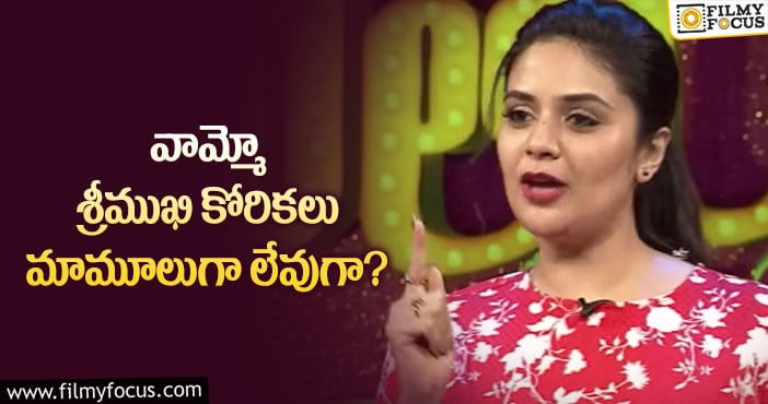 Sree Mukhi: రోల్స్ రాయిస్ కొనాలన్నదే తన కోరిక అంటూ అసలు విషయం బయట పెట్టిన శ్రీముఖి?