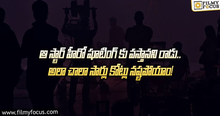 షూటింగ్ లు ఆపేయడం వల్ల.. మాకు అలాంటి నష్టం అయితే రాదు..!