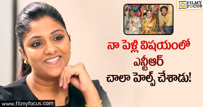 Swapna Dutt, Jr NTR: స్వప్న దత్ పెళ్లి విషయంలో ఎన్టీఆర్ చేసిన హెల్ప్ ఏంటంటే..!