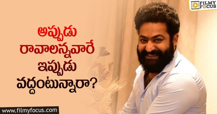 NTR: తారక్ రాజకీయాలకు దూరంగా ఉంటేనే మంచిదా?