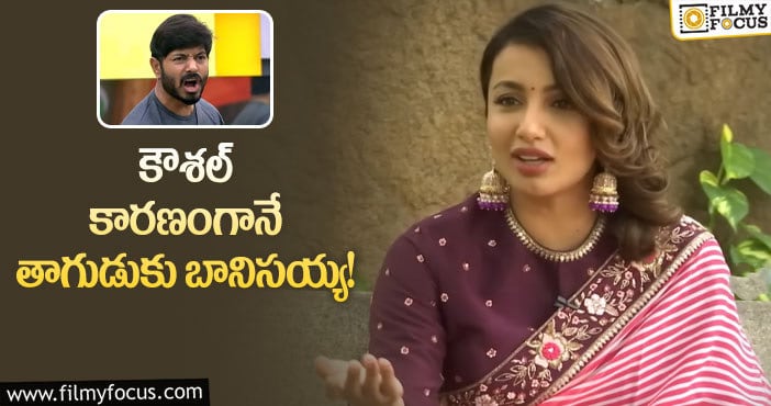 Tejaswi Madivada: కౌశల్ ఆర్మీ నన్ను టార్గెట్ చేసి మరి టార్చర్ చేశారు!