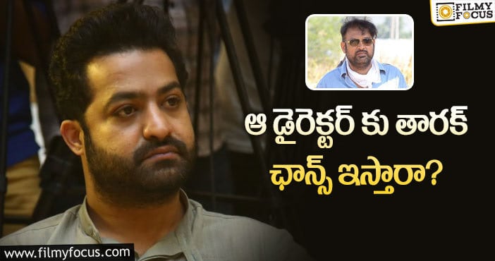 Jr NTR, Vakkantham Vamsi: ఎన్టీఆర్ వక్కంతం వంశీ కాంబోకు సమస్య ఇదేనా?