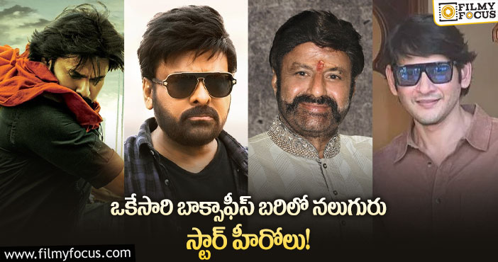 Tollywood: ఒకే నెలలో విడుదల కానున్న స్టార్ హీరోల సినిమాలు.. అభిమానులకు పండగే?