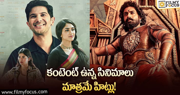 Tollywood: టాలీవుడ్ డైరెక్టర్లు మారాల్సిన సమయం ఆసన్నమైందా?