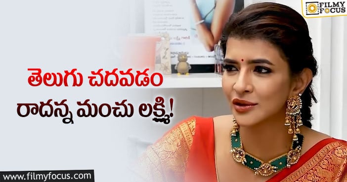 Manchu Lakshmi: ఇకపై సినిమాలను ప్రొడ్యూస్ చేయను: మంచు లక్ష్మి