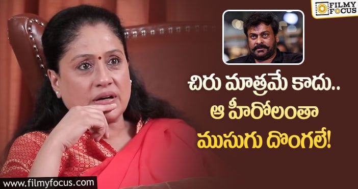 Vijayashanti: వైరల్ అవుతున్న విజయశాంతి పాత వీడియో..!