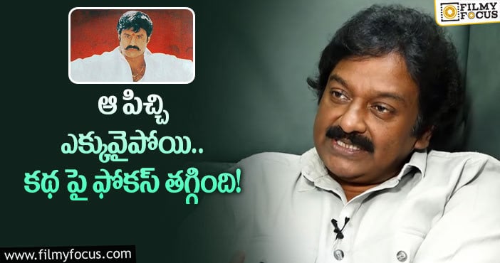 Vv Vinayak: ‘చెన్నకేశవరెడ్డి’ మూవీ ప్లాప్ కు కారణాలు చెప్పిన వి.వివినాయక్..!