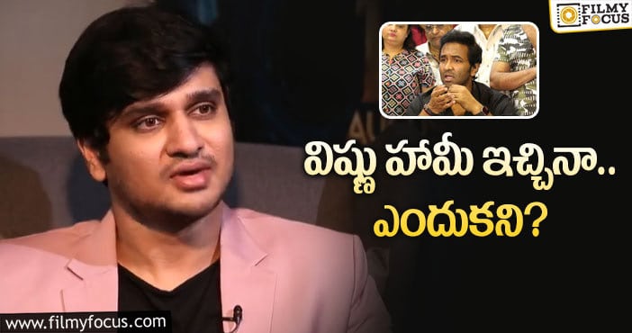 Nikhil: నిఖిల్‌ తన సినిమాను వెనక్కి తీసుకెళ్లడం ఎందుకు?