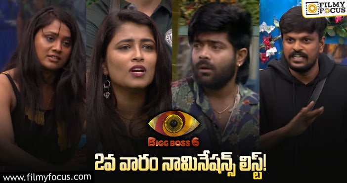 Bigg Boss Telugu 6: ఈవారం బిగ్ బాస్ కెప్టెన్ కి ఇచ్చిన పవర్ ఇదే..!