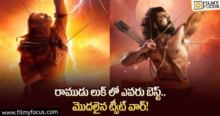 Ram Charan, Prabhas: ప్రభాస్ రామ్ చరణ్ అభిమానుల మధ్య మొదలైన వార్?