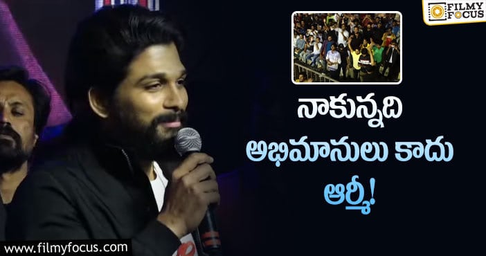 Allu Arjun: సినిమా హిట్ అవ్వాలంటే బడ్జెట్ కాదు.. కంటెంట్ ముఖ్యం: అల్లు అర్జున్