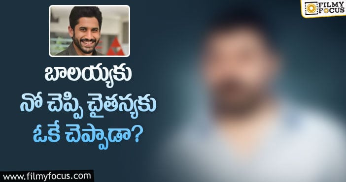 చైతన్య మూవీలో చరణ్ విలన్ నటిస్తున్నారా?