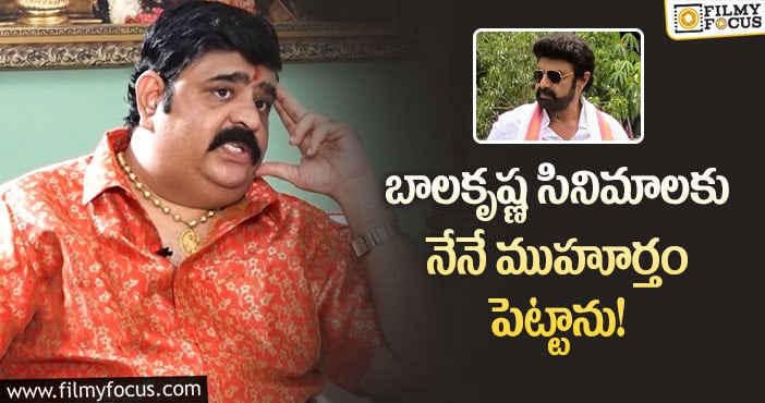 Balayya Babu: బాలకృష్ణ వ్యక్తిత్వం అలాంటిది.. వేణు స్వామి కామెంట్స్ వైరల్!