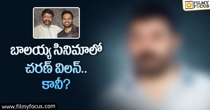 Balakrishna, Anil Ravipudi: బాలయ్య అనిల్ కాంబో మూవీ విలన్ అతనేనా?