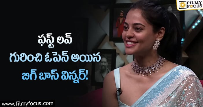 Bindhu Madhavi: అతనితో ఆ ఎక్స్పీరియన్స్ మర్చిపోలేనిది.. బిందు మాధవి కామెంట్స్ వైరల్!