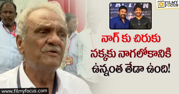 CPI Narayana, Nagarjuna: నాగార్జునపై షాకింగ్ కామెంట్స్ చేసిన సీపీఐ నారాయణ!