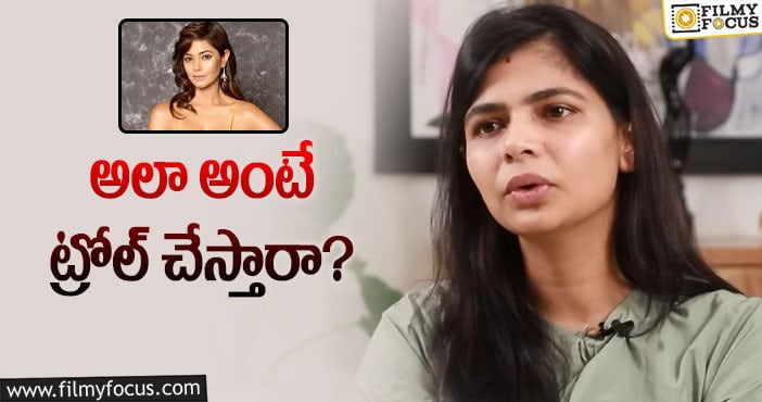 Chinmayi Sripaada: మీరాకు సపోర్ట్‌పై చిన్మయి క్లారిటీ!