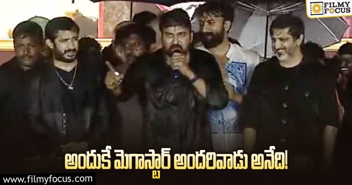 Chiranjeevi: ‘గాడ్‌ఫాదర్‌’ ప్రీ రిలీజ్‌లో చిరు ఎలా మెప్పించాడంటే?