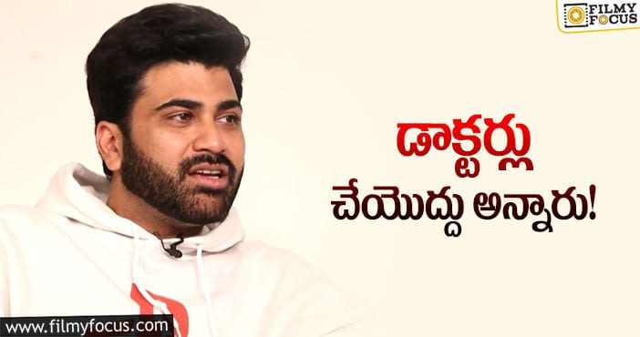 Sharwanand: నెక్స్ట్‌ సినిమాలో రాజకీయం చేస్తా: శర్వానంద్‌