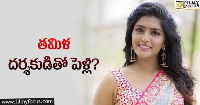 Eesha Rebba: పెళ్లి పీటలెక్కబోతున్న ఈషా రెబ్బా.. నిజమెంత..?