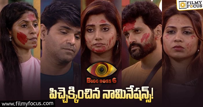 Bigg Boss Telugu 6: మూడోవారం ముసుగులు తీసిన హౌస్ మేట్స్..! ఎవరు ఎవర్ని నామినేట్ చేశారంటే..?