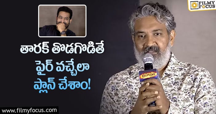 Rajamouli: ఈవెంట్ క్యాన్సిల్ కావడం బ్రహ్మాస్త్రంకు ప్లస్ అయిందా?