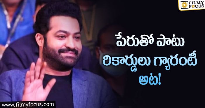 Jr NTR: సినిమాల విషయం తారక్ రూట్ కరెక్టే.. కానీ?