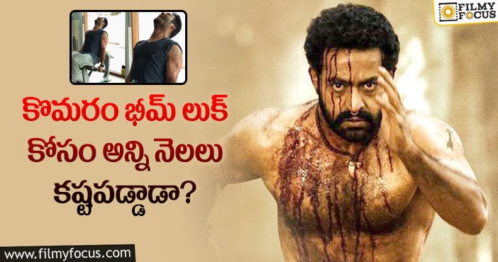 Jr NTR: తారక్ భీమ్ లుక్ వెనుక ఇంత కష్టం ఉందా?