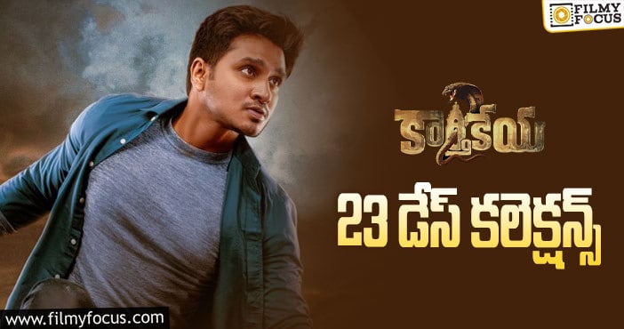 Karthikeya2 Collections: ట్రిపుల్ బ్లాక్ బస్టర్ గా నిలిచిన ‘కార్తికేయ 2’