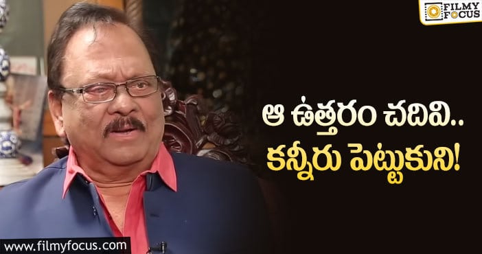 Krishnam Raju: కృష్ణంరాజు స్నేహితుడు ఓసారి ఓర్వలేక చేసిన పని!