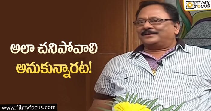 Krishnam Raju: కంట తడి పెట్టిస్తున్న కృష్ణంరాజు నాటి మాటలు!