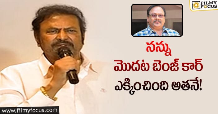 Mohan Babu: ఎంతో ప్రేమగా అరేయ్ అని పిలిచేవారు.. కృష్ణంరాజు సంతాప సభలో మోహన్ బాబు ఎమోషనల్!