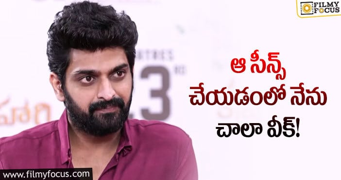 Naga Shaurya: రొమాంటిక్ సన్నివేశాల గురించి షాకింగ్ కామెంట్స్ చేసిన నాగశౌర్య!