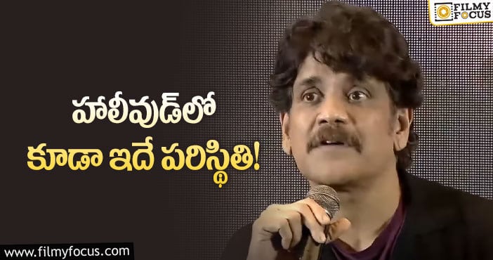 Nagarjuna: సినిమాపై ఓటీటీల ప్రభావం.. నాగ్‌ ఏమన్నారంటే?