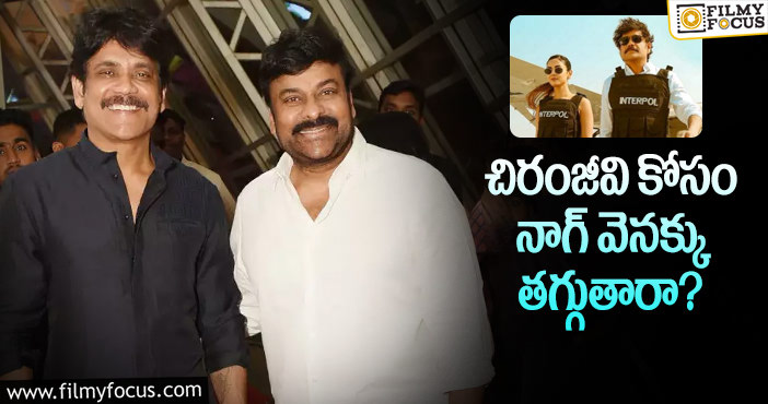 Nagarjuna, Chiranjeevi: ది ఘోస్ట్ రిలీజ్ డేట్ మారుతుందంటూ ప్రచారం.. కానీ?