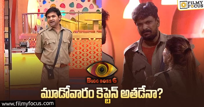 Bigg Boss Telugu 6: అడవిలో ఆట టాస్క్ లో గెలిచింది ఎవరు ? బిగ్ బాస్ ఇచ్చిన ట్విస్ట్ ఇదేనా..!